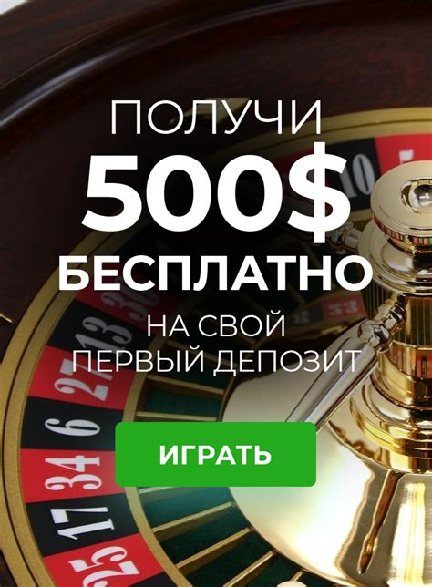 казино онлайн рубли